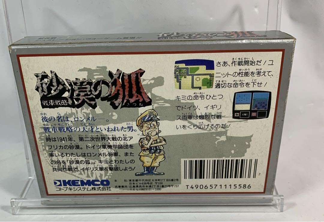 【新品】砂漠の狐　FCソフト 新品】砂漠の狐FCソフト