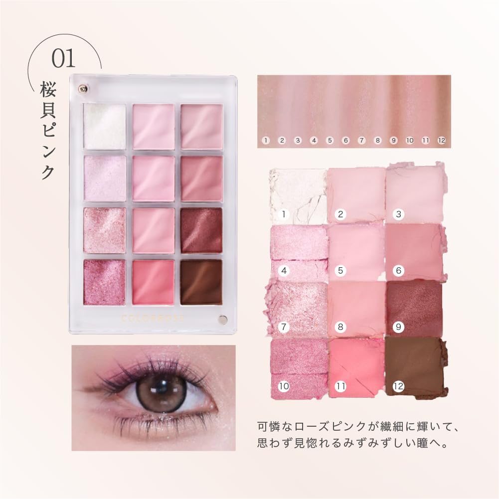 Amazon.co.jp: カラーローズ 水面アイシャドウパレット (01 桜貝ピンク