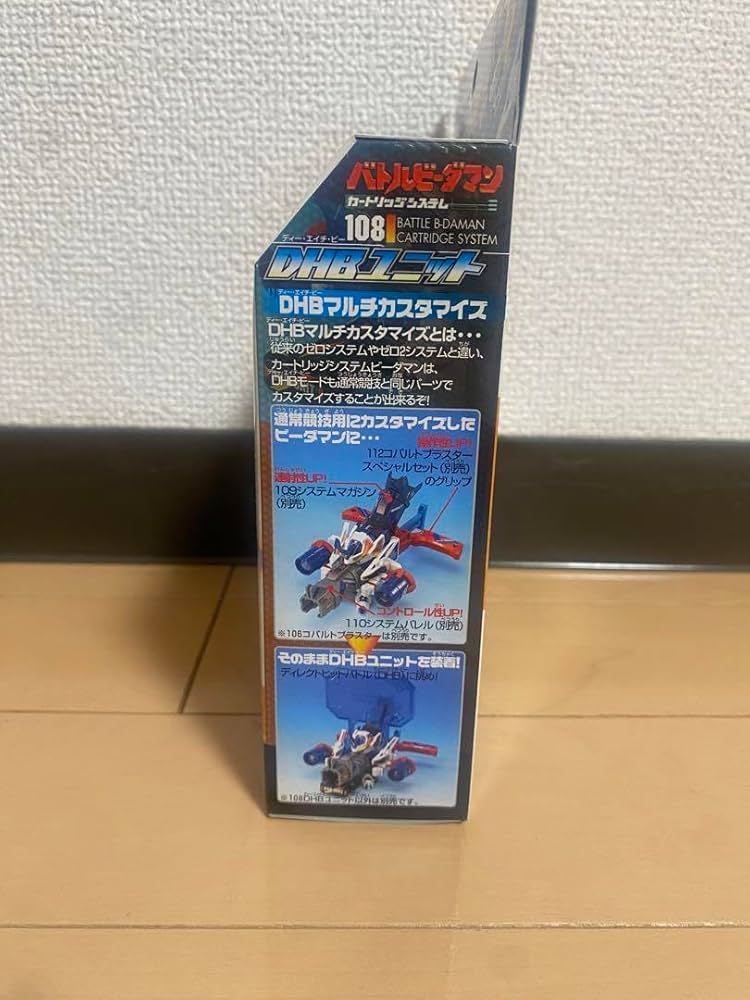Amazon.co.jp: バトルビーダマン DHBユニット カートリッジシステム