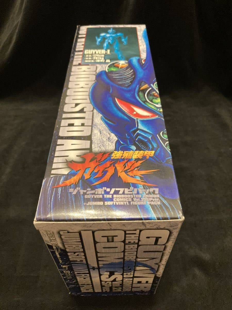 s999 初回完全限定版21巻 強殖装甲ガイバー ガイバー1 Amazon | 初回完全限定版 強殖装甲 ガイバー コミックス 21巻 ジャンボ