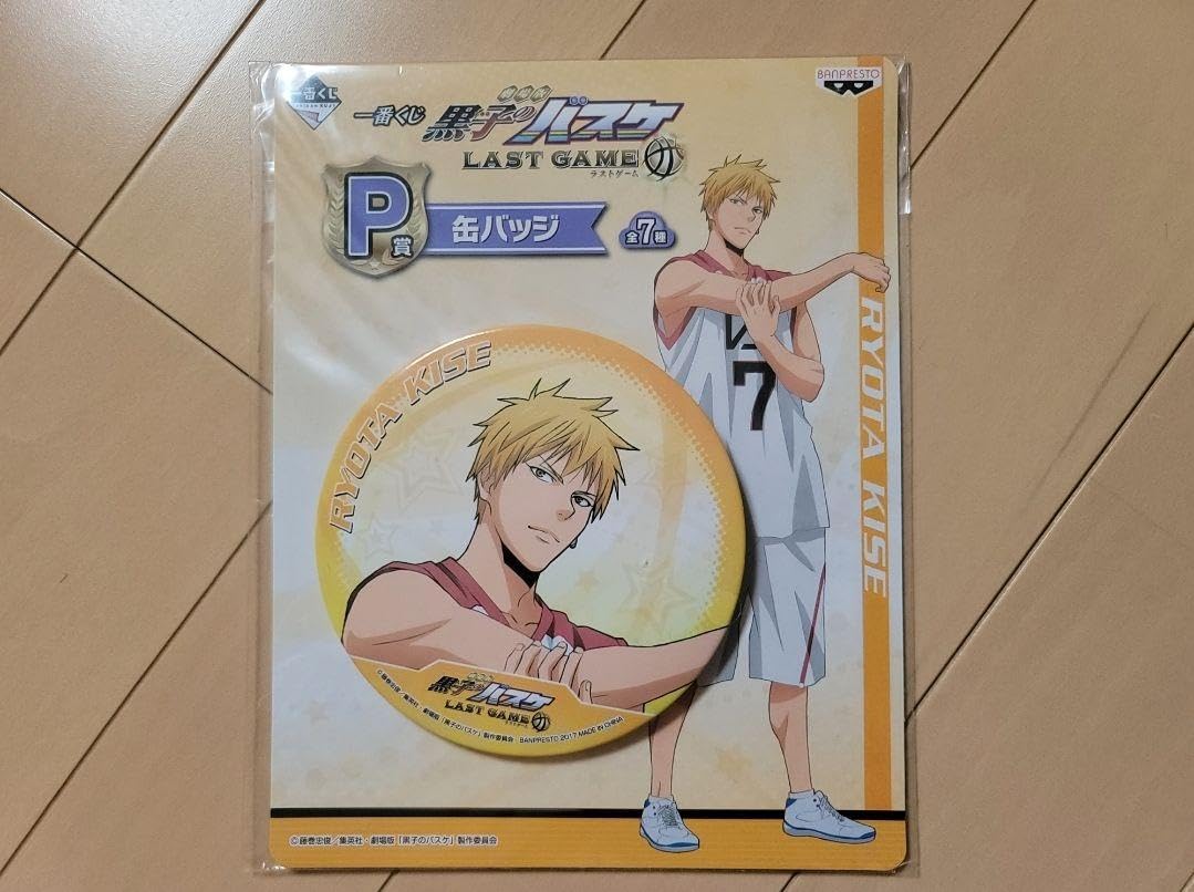 黒子のバスケ　黒バス　一番くじ　劇場版LASTGAME 黄瀬涼太　缶バッジ Amazon.co.jp: 黒子のバスケLASTGAME 一番くじ 黄瀬涼太 缶バッチ : ホビー