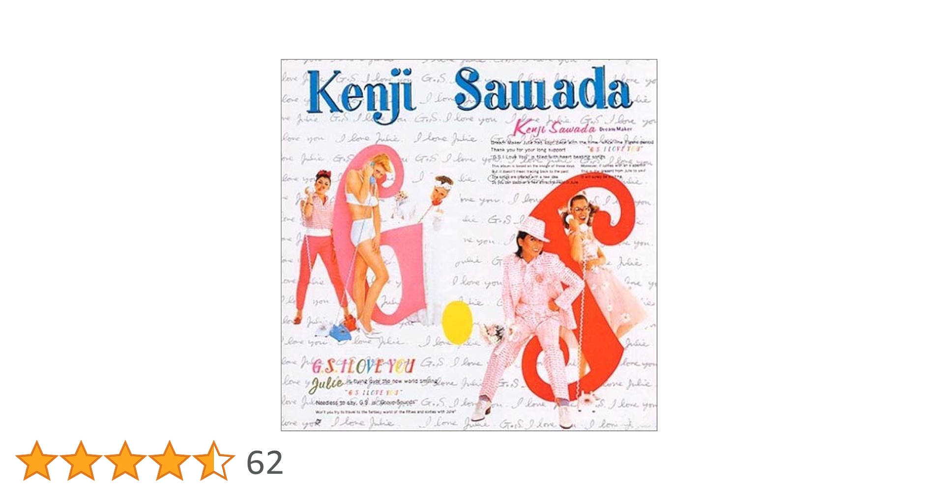 Amazon.co.jp: G.S.I LOVE YOU: ミュージック