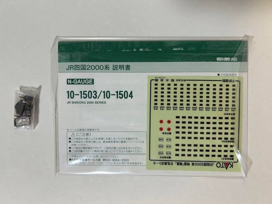 Amazon | KATO 10-1503 JR四国2000系南風4両セット | 鉄道模型 通販