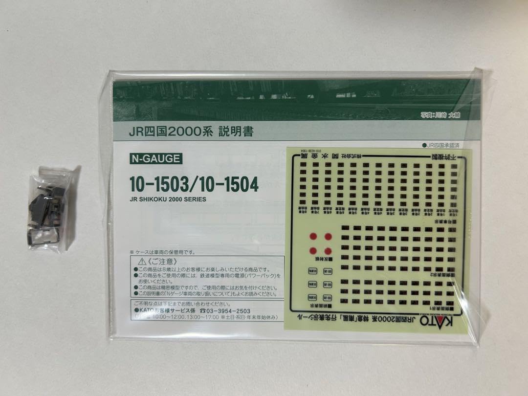 Amazon | KATO 10-1503 JR四国2000系南風4両セット | 鉄道模型 通販
