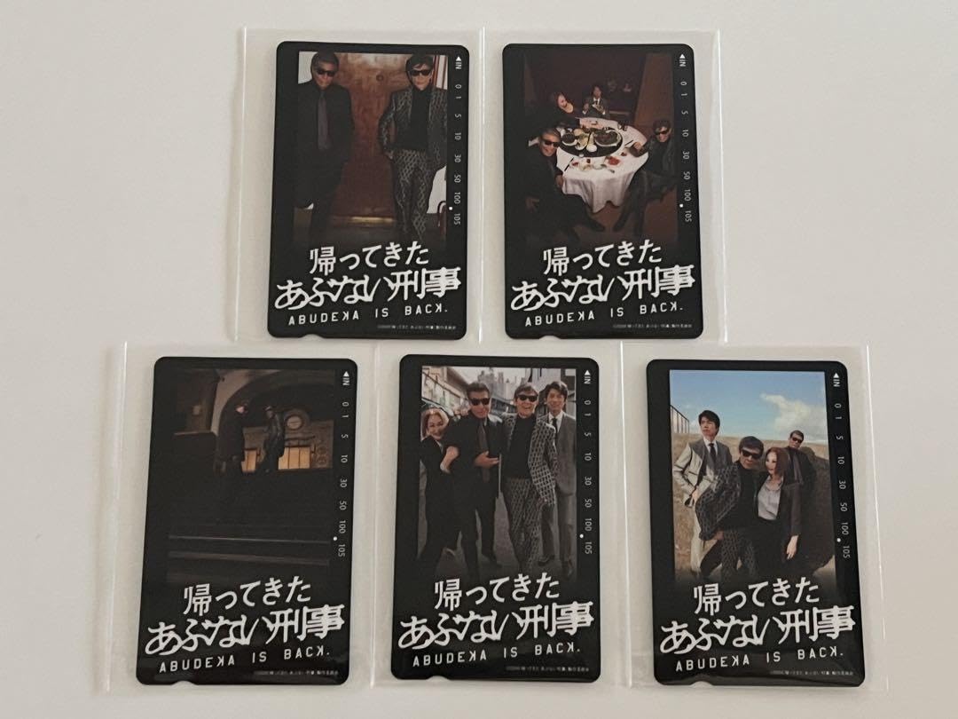 帰ってきたあぶない刑事　トレーディングカード 全5種 Amazon.co.jp: 帰ってきた あぶない刑事 全7種セット