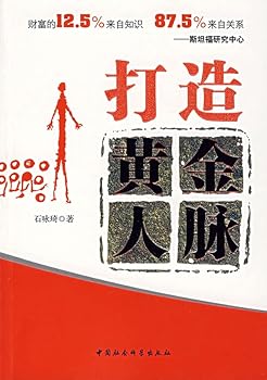 create gold contacts(Chinese Edition)