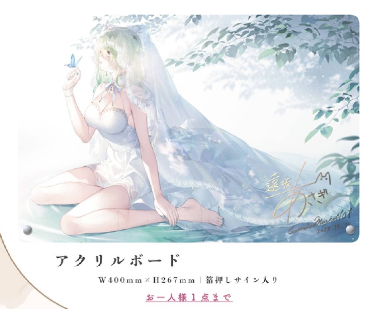 C100 AliceSyndrome* アクリルボード DIAMOND サイン入 Amazon.co.jp: コミケ C101 AliceSyndrome* 遠坂あさぎ アクリルボード