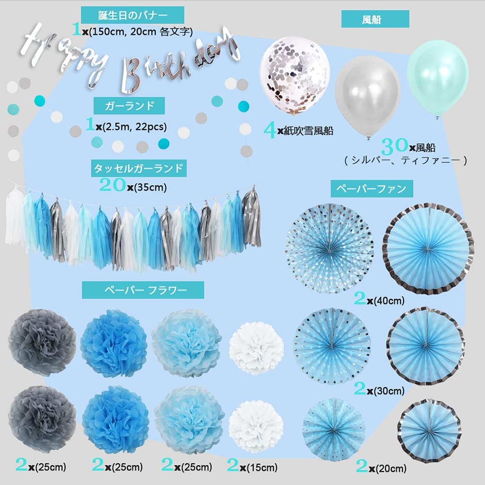 Amazon.co.jp: Hanakaze 誕生日 飾り付け ブルー 豪華100点 バースデー