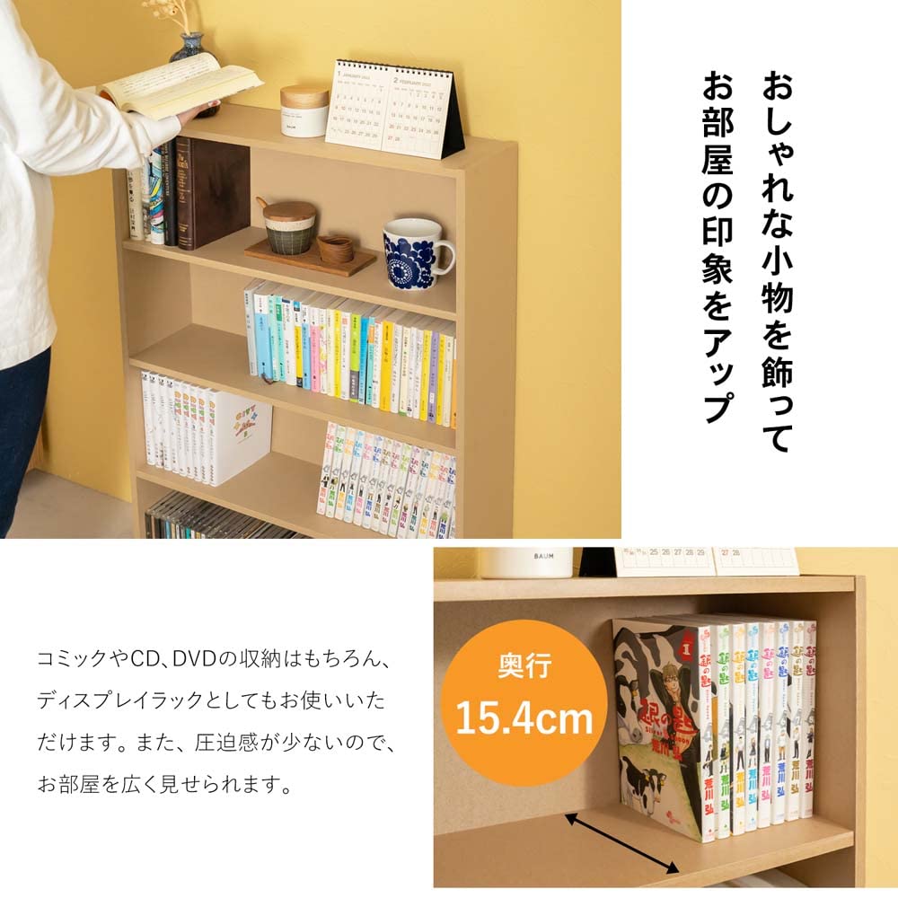 Amazon｜コーナン オリジナル 文庫本ボックス クラフト｜本棚