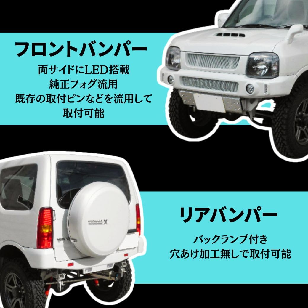 Amazon | [ 1台分 ] GI☆GEAR フロントバンパー＆リアバンパー 2点