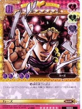 Amazon.co.jp: ジョジョの奇妙な冒険ABC 1弾 【コモン】 《キャラ