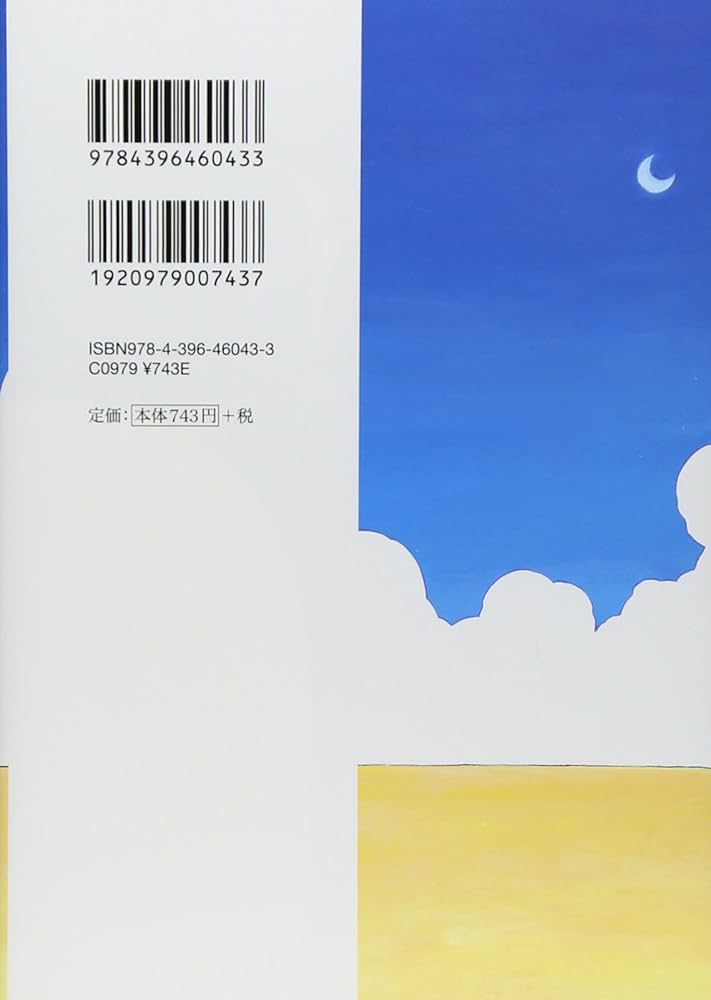 惑星9の休日 | 町田 洋 |本 | 通販 | Amazon