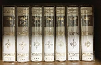 三島由紀夫全集 全35巻セットの1 Amazon.co.jp: 『三島由紀夫全集』全35巻＋補巻1 〈全36冊