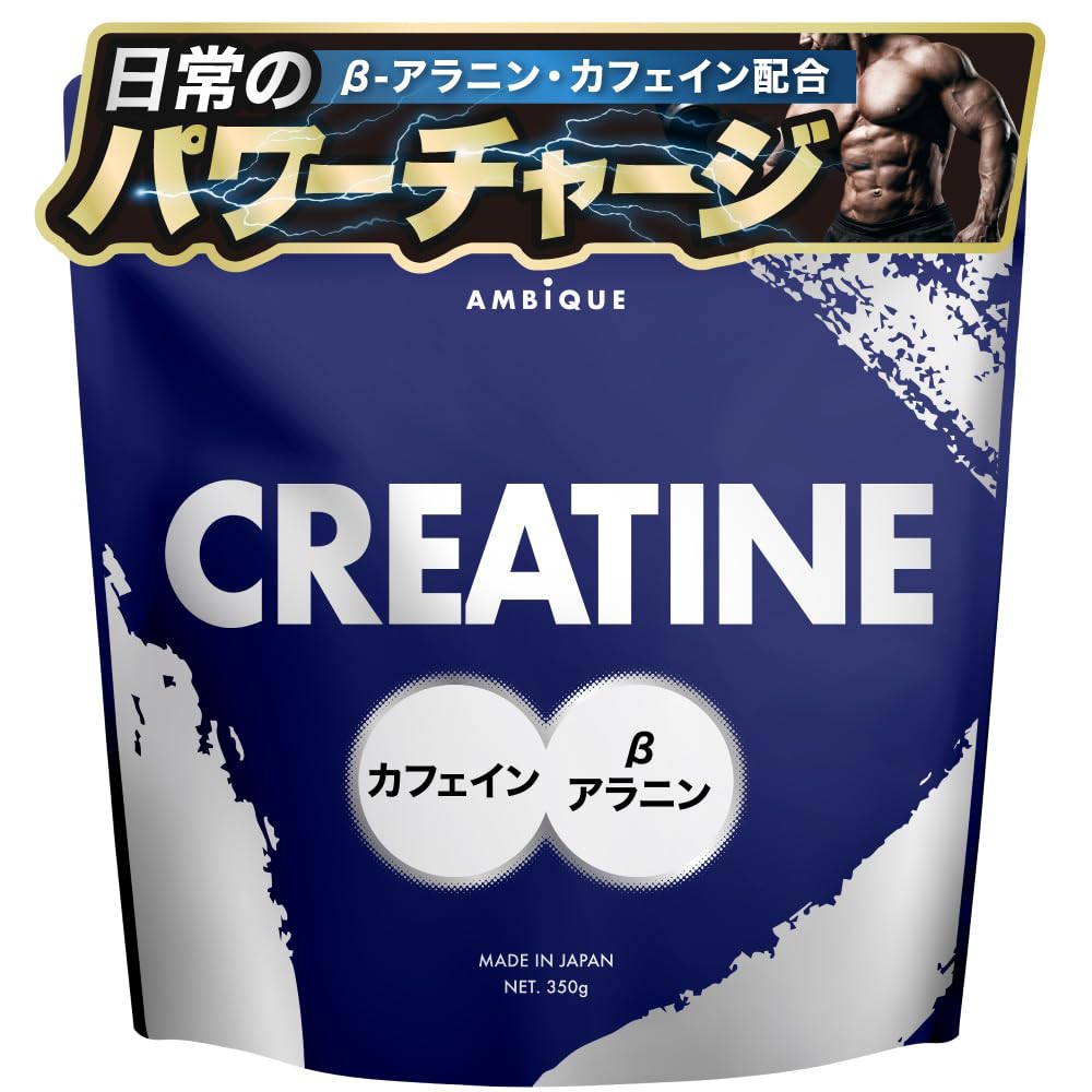 【リニューアル】アンビーク オールインワン クレアチン モノハイドレード 350…