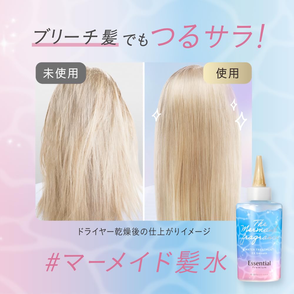 Amazon | エッセンシャル プレミアム ウォータートリートメント EX