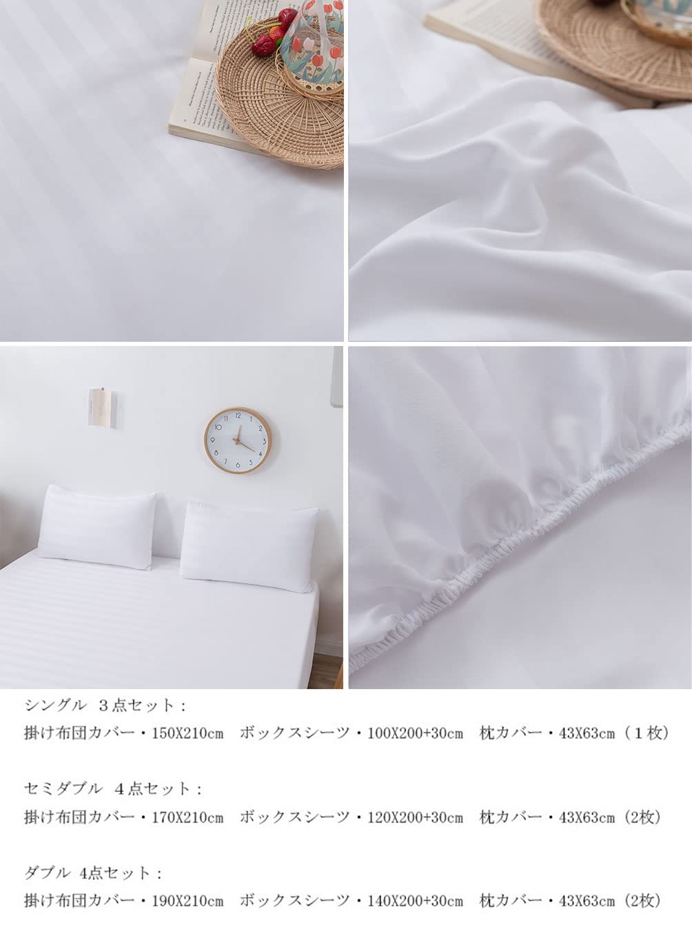 Amazon｜布団カバー 3点セット シングル シーツ 洋式・和式兼用 寝具