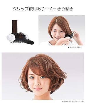 Amazon | パナソニック ブラシアイロン コンパクト カール用