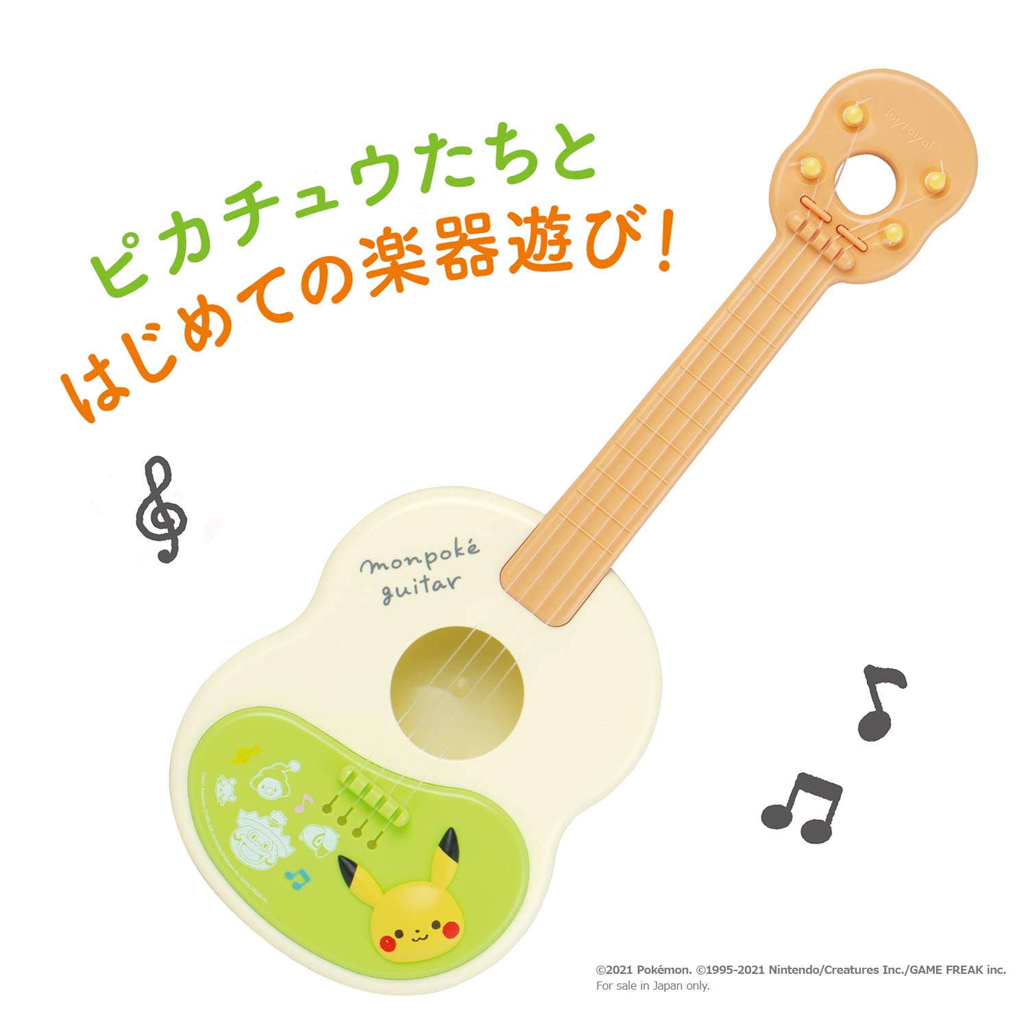 ポケモンセンター ピカチュウ ギター ポケモンセンター ピカチュウ ギター ポケモンセンター ピカチュウ ギター