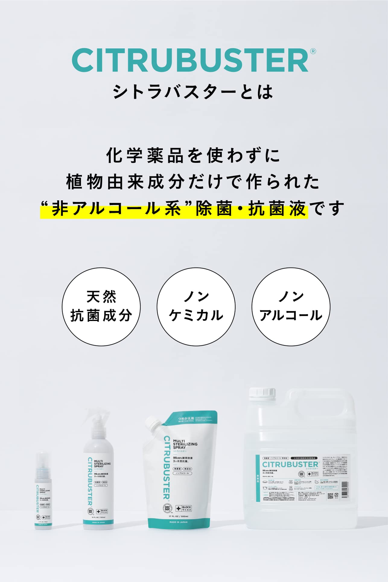 Amazon.co.jp: [CITRUBUSTER] GSE 除菌スプレー 300ml 日本製 【99.99
