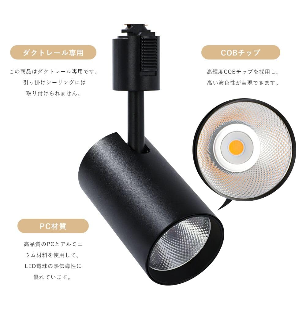 Amazon | 共同照明 ダクトレール用スポットライト LED一体型照明 15W