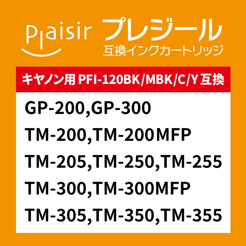 Amazon.co.jp: プレジール キヤノン 残量表示対応 PFI-120MBK対応互換