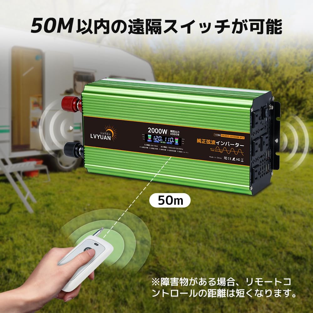 Amazon | リョクエン（LVYUAN）インバーター 12V 100V 正弦波 2000W