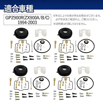 Amazon | GPZ900R ZX900 A B C Ninja 対応 キャブレター リペア