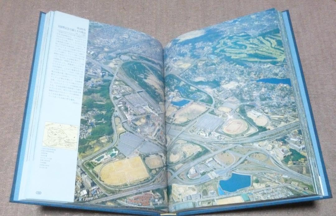 Amazon.co.jp: 航空写真集 大阪を翔ぶ 大阪新聞社 航空写真 大阪