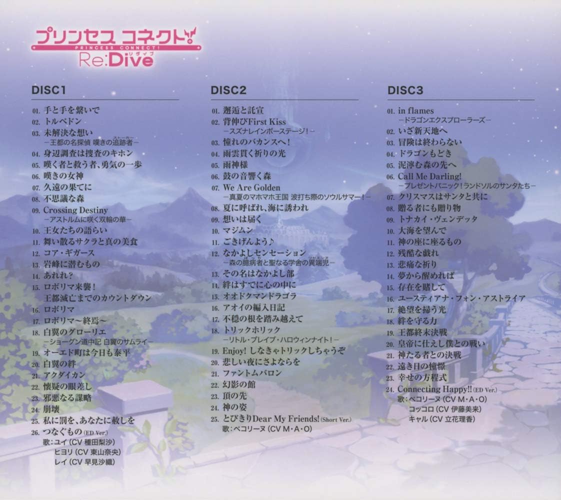 Amazon Princess Connect Re Dive Original Soundtrack Vol 3 V A ゲーム ミュージック