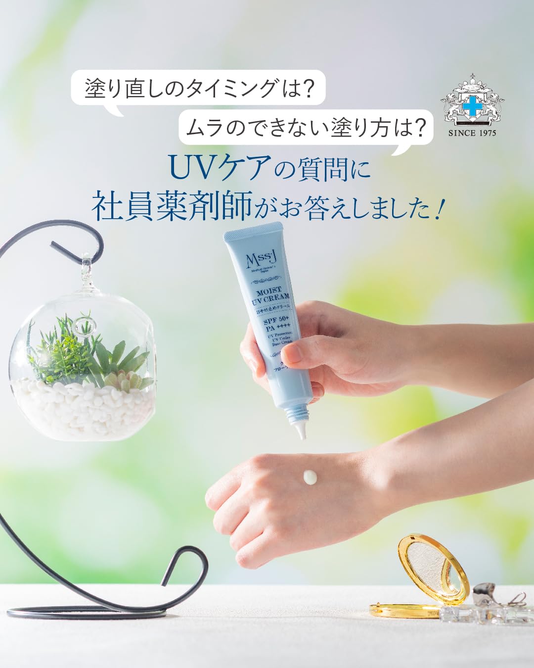 Amazon.co.jp: 日本メディカルシステム モイストUVクリーム 30g