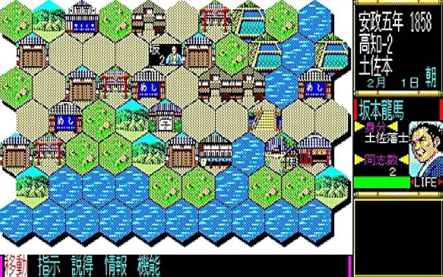 維新の嵐 PC8801】『維新の嵐』を吉田松陰先生でプレイする動画 第漆章