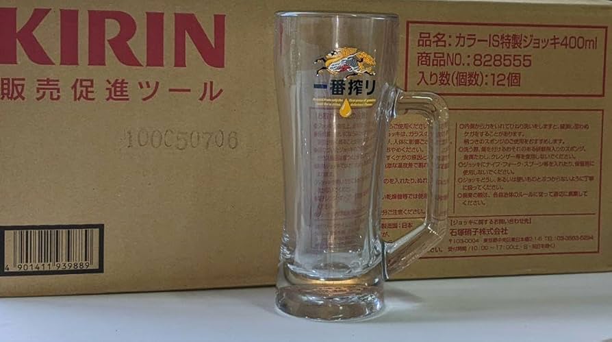 ビールまとめ48本　生ジョッキ17本モルツ21本一番搾り10本 ビールまとめ48本 生ジョッキ17本モルツ21本一番搾り10本
