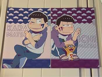 おそ松さんクリアファイル① Amazon.co.jp: おそ松さん 一松 A4クリアファイル 10枚 アニメ