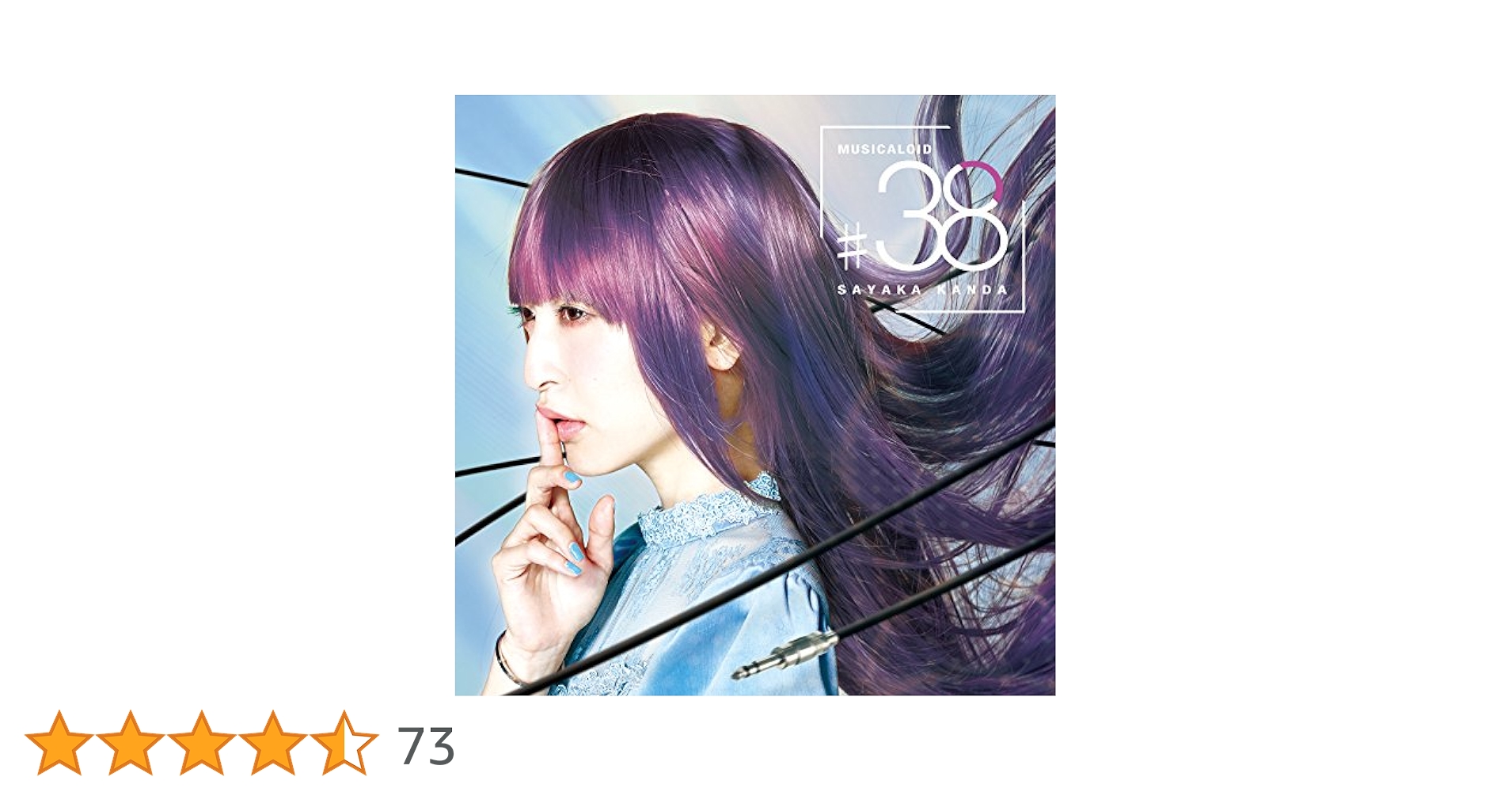 新品未開封】MUSICALOID #38／神田沙也加 CD MUSICALOID #38 (此