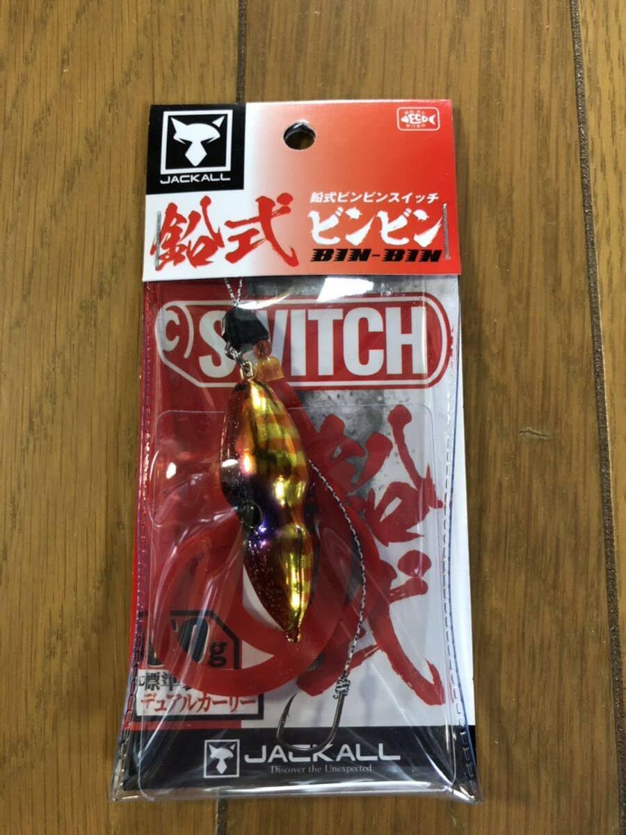※送料無料 希少即決 ジャッカル ビンビンスイッチ 2個 セット♯レッドゴールド ♯オレンジゴールド 80g jackall スペア/ラバー