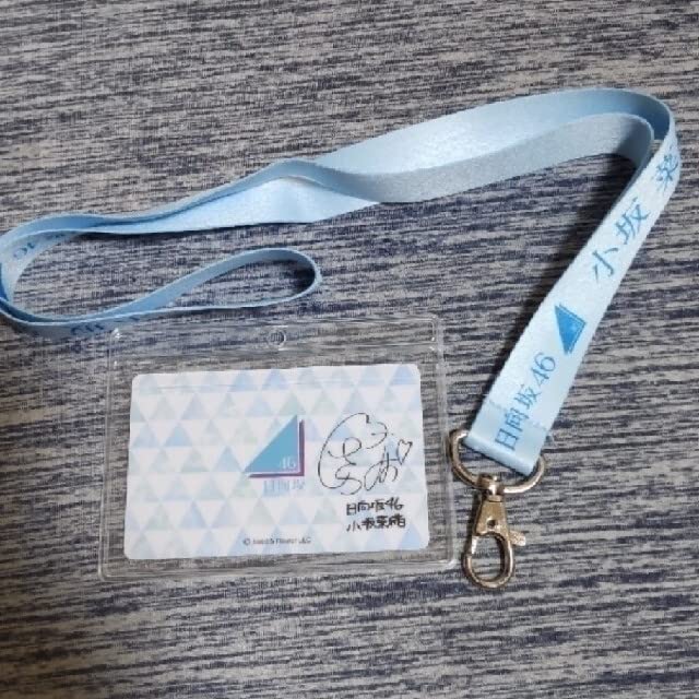 Amazon.co.jp: 日向坂46 小坂菜緒 ローソンHMV ネックストラップ ID