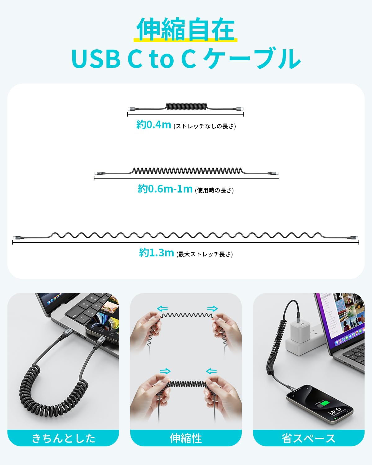 Amazon.co.jp: SUNGUY USB Type C ケーブル 0.4Mから1Mまで 伸びる 60W Amazon.co.jp: SUNGUY USB Type C ケーブル 0.4Mから1Mまで 伸びる 60W