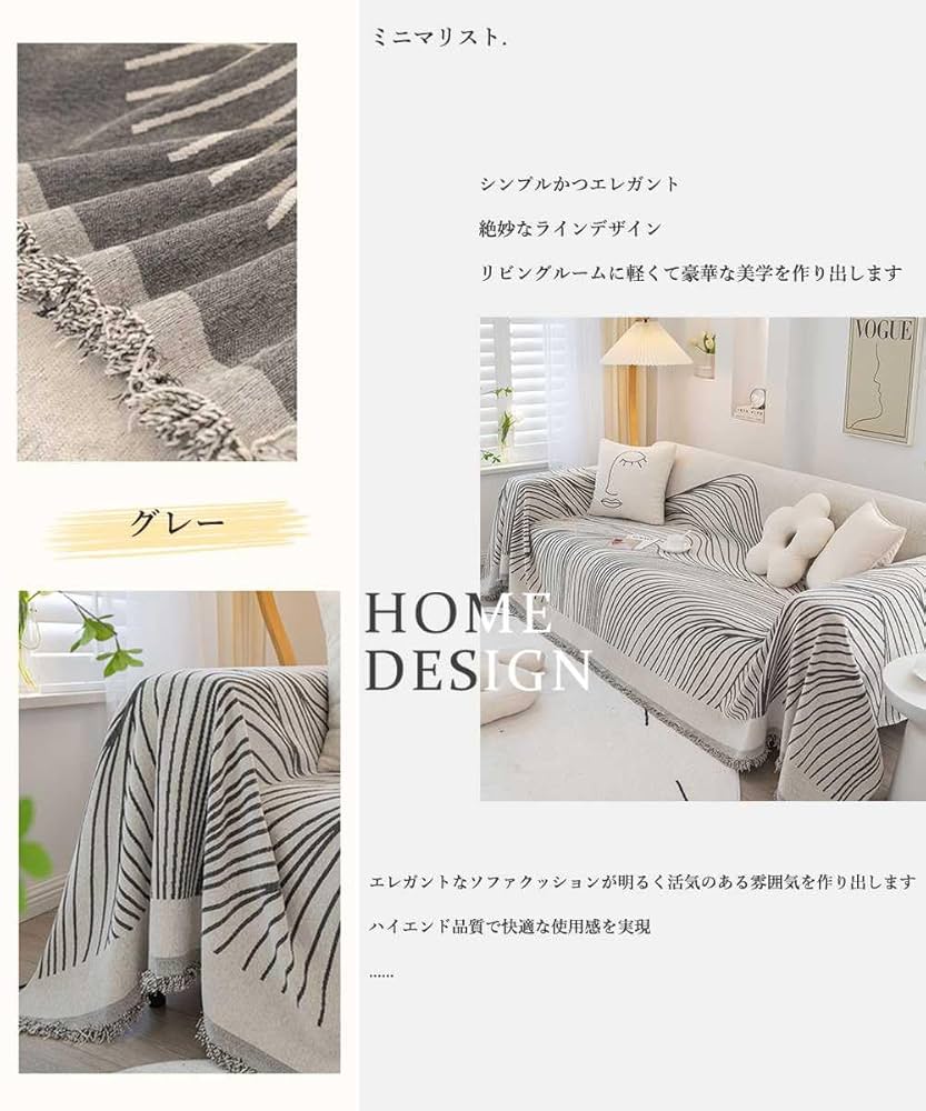 Amazon｜ソファーカバー マルチカバー 長方形 北欧風 ソファー