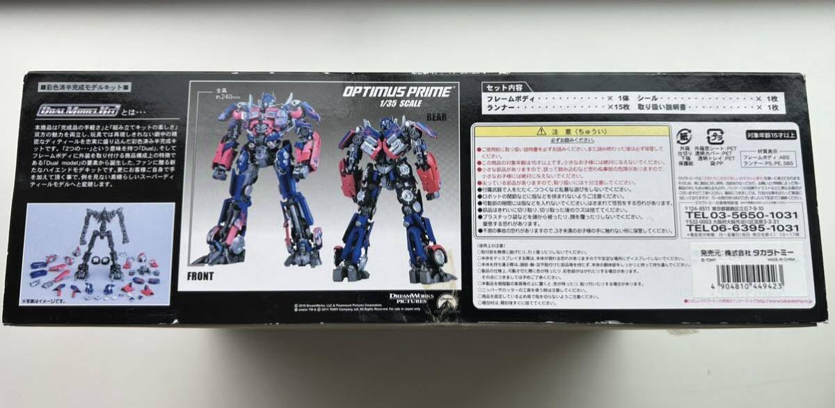 「トランスフォーマー」オプティマスプライム・スキャニングクリアバージョン（新品） Amazon | トランスフォーマー オプティマスプライム スキャニング