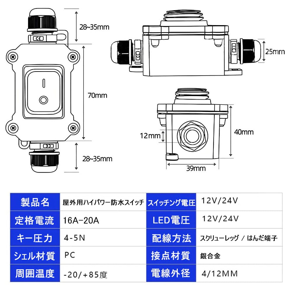 ぜんちゃん　屋外用 Amazon.co.jp: GLOWZEN 防水スイッチ 電源 16A-20A/12V-24V 両側