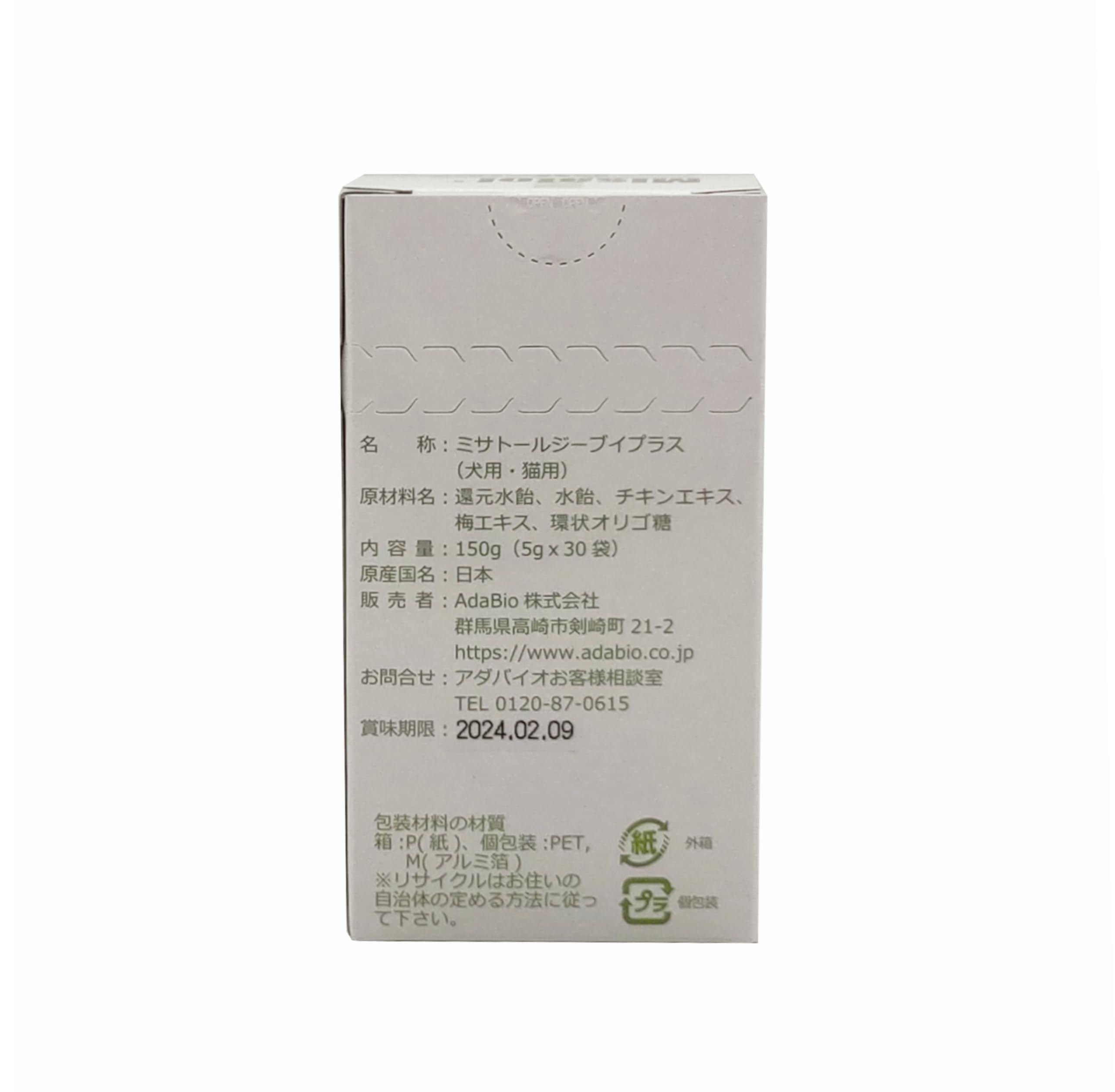 Amazon | ミサトールGVプラス 犬猫用 5g×30袋 | フジタ製薬