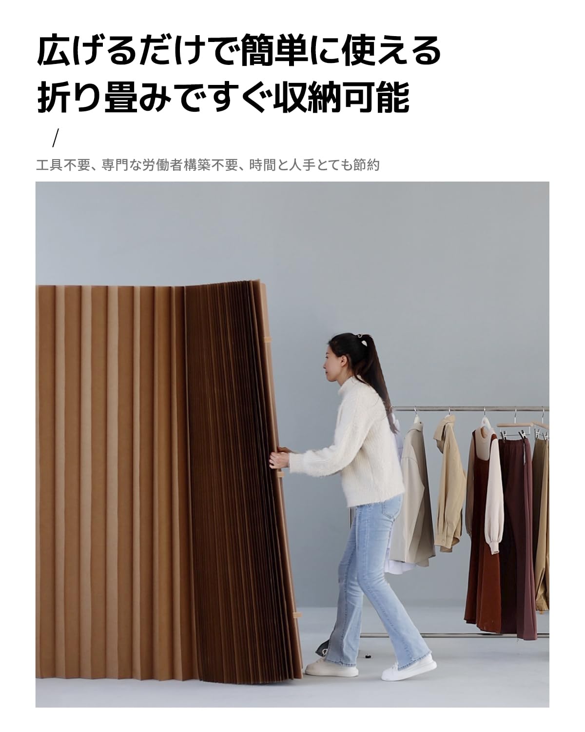 パーテーション 間仕切り高さ2.4m長さ4-5m 組立不要 持ち運び