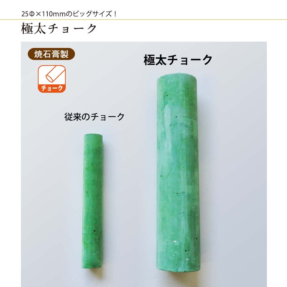 Amazon | 馬印 極太チョーク 【25本入り】 (緑) C906 | チョーク