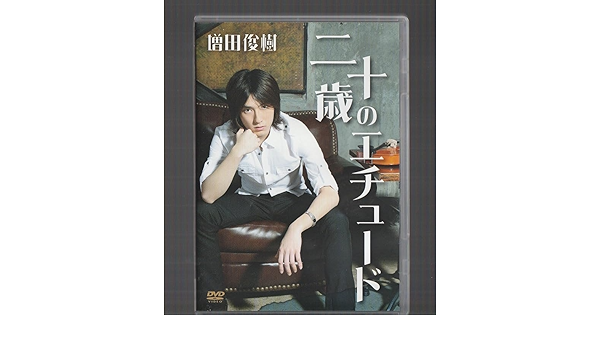 増田俊樹 　Cool-up 　二十歳のエチュード 増田俊樹 Cool-up 二十歳のエチュード