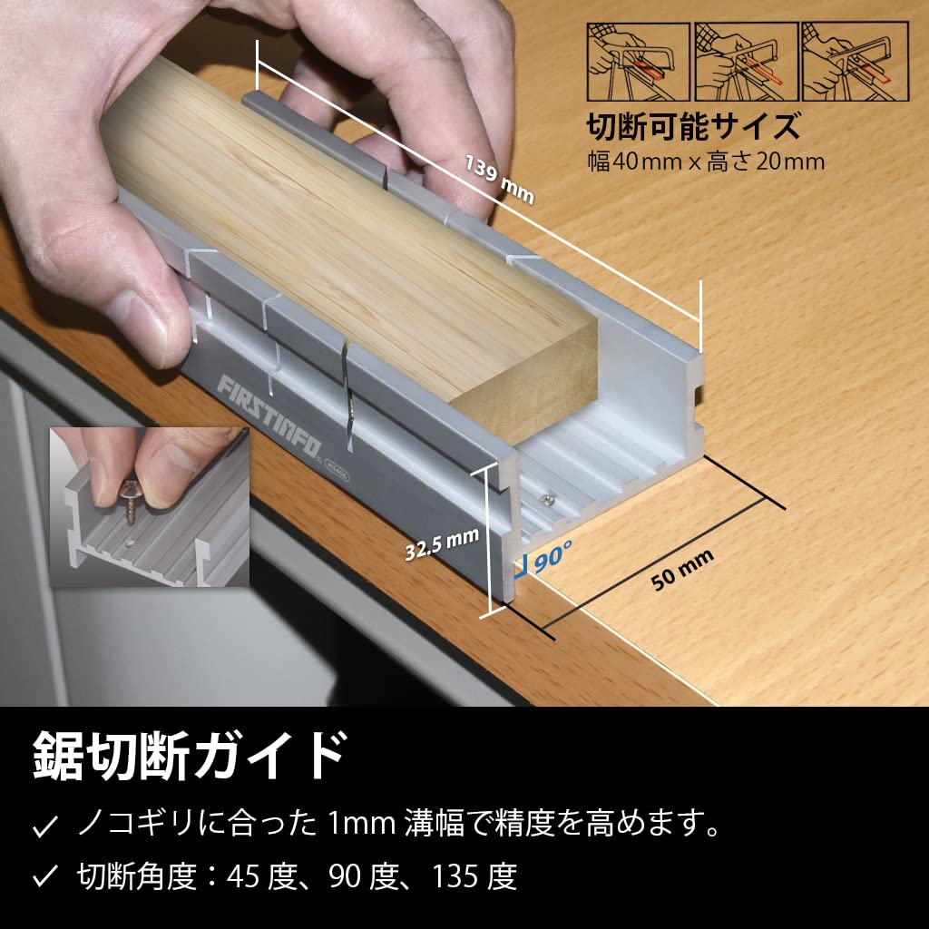 Amazon | 良匠 FIRSTINFO TOOLS 鋸切断ガイド・替刃式ホビー鉋・弓鋸