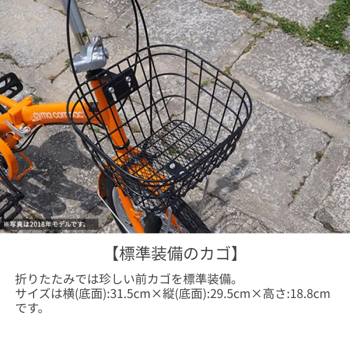 CYMA COMPACT 20インチ 折り畳み自転車 cyma compact 折りたたみ自転車 20インチ | イエローハットグループの
