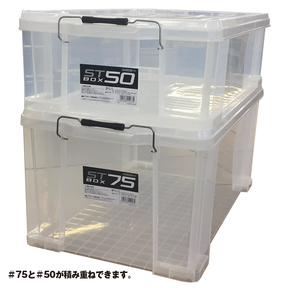 Amazon.co.jp: アステージ STボックス ＃75 クリア : 食品・飲料・お酒