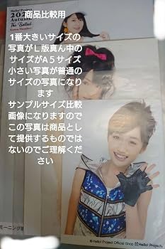 848 モーニング娘。 道重さゆみ 生写真 24枚セット Amazon.co.jp