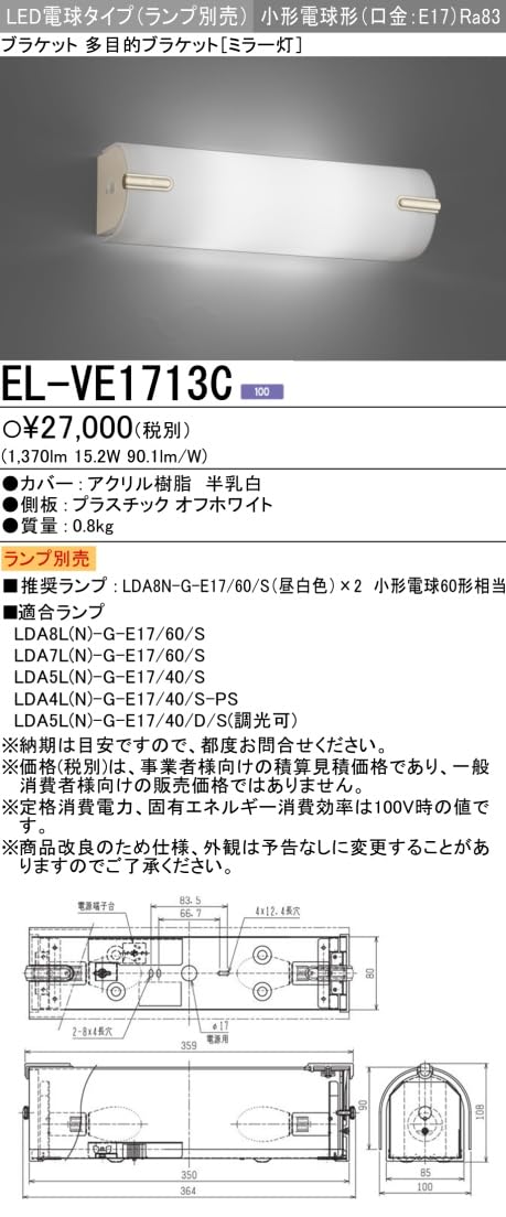K*J様 三菱 EL-VE1713C LED電球2個付 Amazon.co.jp : 三菱電機 LED照明器具 インテリア照明