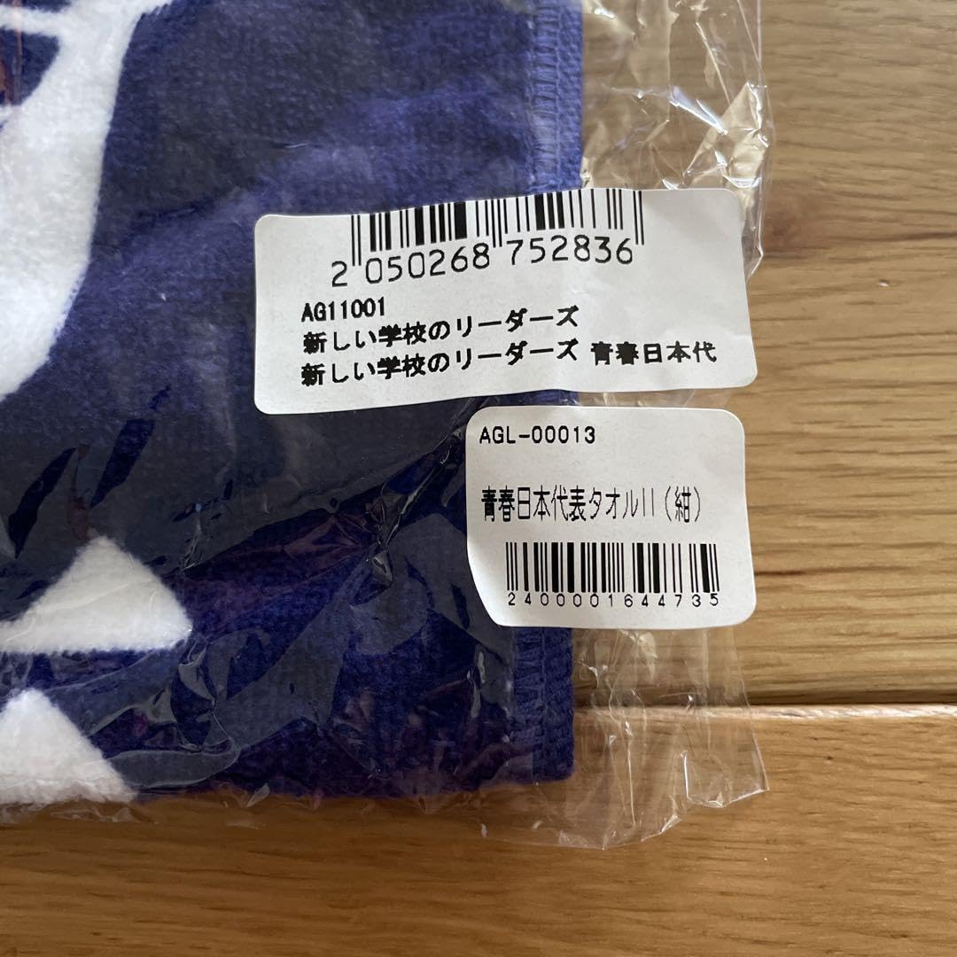 Amazon.co.jp: 新しい学校のリーダーズ タオル : Home & Kitchen